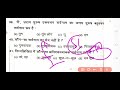 ukpsc uksssc exam hindi practice set। हिन्दी प्रैक्टिस सेट। uttarakhand si practice set। hindi mcq