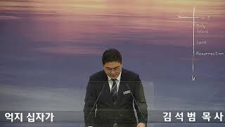 옥동중앙교회 2022.04.13 특별 새벽 예배 실시간