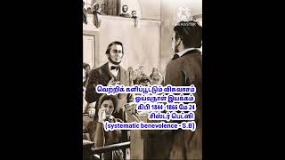 வெற்றிக் களிப்பூட்டும் விசுவாசம் ll ஓய்வுநாள் இயக்கம் ll  கிபி 1844 -1866 ll மே 24 ll சிஸ்டர் பெட்ஸி