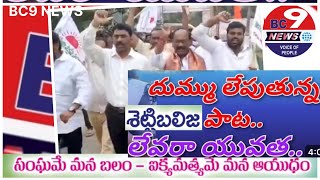 జై శెట్టిబలిజ!! దుమ్ము లేపుతూ నరనరాల్లో మరింత కొత్త ఉత్సాహాన్నిస్తున్న శెట్టిబలిజల కొత్త పాట ✊