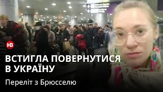 Дорогі квитки, порожні крісла, черги та невизначеність: як повернутись додому в останній день