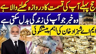 Before Hajj the Door of Destiny Opens | That Could Change Your Life | lucky Zodiac signs | astrology