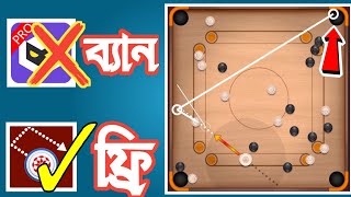 Aim Carrom Free Mod apk | How To Download Aim Carrom Mod Apk premium unlocked |