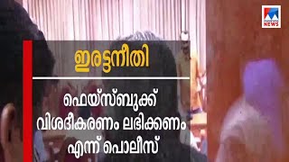 സൈബര്‍ ആക്രമണം: പ്രതികളെ തിരിച്ചറിഞ്ഞിട്ടും അറസ്റ്റ് ചെയ്യാതെ പൊലീസ് | Media | Cyber attack case | P