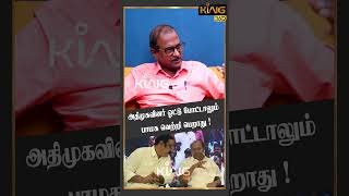 அதிமுகவினர் ஓட்டு போட்டாலும் பாமக வெற்றி பெறாது ! Journalist Priyan Interview || ADMK vs PMK