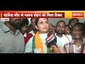 Pandariya Assembly Elections 2023 : पंडरिया से Bhawna Bohra को BJP ने दिया टिकट