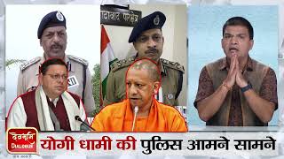 काशीपुर में महिला की हत्या पर आमने सामने UP-UK की Police। Raid। Mining Mafia।Uttarakhand। Moradabad