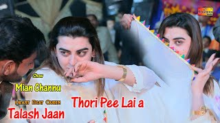 Thori Pee Lai A Talash Jaan Latest Dance Performnace Shaheen Studio