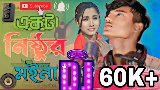 একটা নিষ্ঠুর পোলার সনে রে ।Akta Nistur Polar Sone re |New DJ song |Faruk ft Sahil|Nazmul Sahil