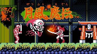 Getsu Fūma Den / 月風魔伝 (1987) NES [TAS]