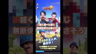 【広告詐欺！？】広告で見る怪し過ぎるゲームを試してみた【広告の闇を暴く】