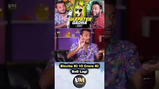 Bicchu Ki 10 Crore Ki Boli Lagi😱 | Vohra Master | #shorts #ytshorts #podcast #nadirali #jimmy #viral