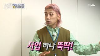 [구해줘! 홈즈] 운동 공간으로 추천할 만큼 넉넉한 공간의 방! 집 안 어디서든 ‘윤기’ 나는 인테리어! 놓치지 않을 고양~♥, MBC 220619 방송