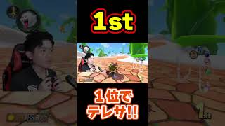 神打開 【マリオカート8デラックス】 #shorts #mk8dx #sekainoowari #rpg #1st