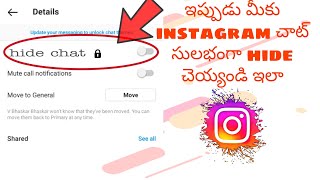 How to hide instagram chat | In Telugu | #hideinstagramchat