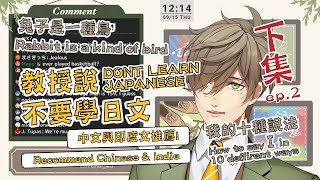 【にじさんじ｜Oliver Evans】❗ＷARNING❗If you are learning Japanese ❗DONT WATCH THIS❗：im sorry for my language