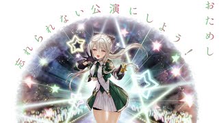 【幻獣契約クリプトラクト 】契約樹ディオネ（アイドル）　お試し＋検証