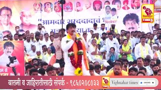 #vidhansabha #junnar #sharadsonawane | शरददादा सोनवणे यांचे ओतूर सभेतील अभ्यासपूर्ण भाषण