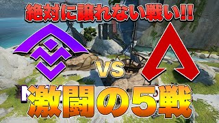 【ALGS LCQハイライト】絶対に譲れない戦い!!NextEsports VS Diaz 激闘の5戦【あっしーさん神視点切り抜き】