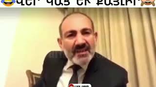 Nikol Pashinyan Hit 2019😍😂 . verkac ev qaylir, hangist nsteq texnerd•հանգիստ նստեք տեղներդ😠😂😍