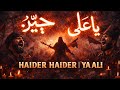 Haider Haider | Ya Ali | Powerful Islamic Nasheed