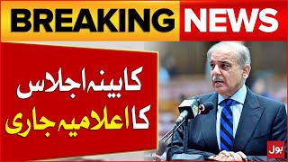 Cabinet Meeting Chaired By The Prime Minister Shehbaz Sharif Inside Story | Breaking News