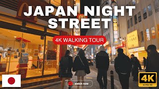 Night Walk in Japan 2025: Tranquil Streets and Vibrant Lights | Japan Travel Walking Tour 4K