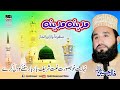 Madina Madina By Khalid Hasnain Khalid