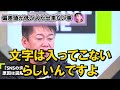 【ホリエモン】【悲報】偏差値60以下の奴マジで●●ができない※この能力ない人は諦めてください【堀江貴文 切り抜き ホリエモンザエッジ ガーシー ひろゆき daigo ゆたぼん 境界線知能】