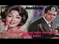 milte hai zindagi mein mohabbat kabhi kabhi... aankhein ... lata mangeshkar