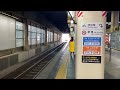 金沢駅　レッドサンダー　通過　【4k 60 fps動画】