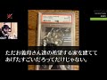 【スカッとする話】里帰り出産から帰ると、家が私の貯金で二世帯住宅に…夫「俺の両親と同居するから幸せだろ？」私「そのお金さ、誰のか知ってる？」夫「え？」【修羅場】