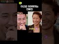 티격태격 케미 터지는 이선균❤전혜진 shorts