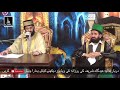 Hajj Ki Fazeelat Short Clip By Shaykh Hassan Haseeb Ur Rehman Eidgah Sharif