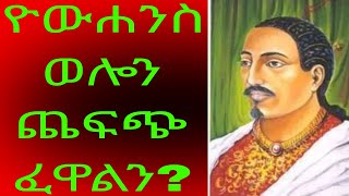 ወርቃዊ ታሪኽ ተጋሩ አኽሱማውያን ከም ናይ ክርስቶስ መስቀል ካብቲ ተቀቢሩሉ ዝነበረ ጉድጓድ እናወረቅረቀ ንኽወፅእ ዝሰርሕ ቻነል ተጋሩ አኽሱማውያን እዩ!!