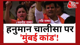 Shankhnaad | Shubhankar Mishra | Maharashtra Politics | Navneet Rana | Shivsena | Hanuman Chalisa