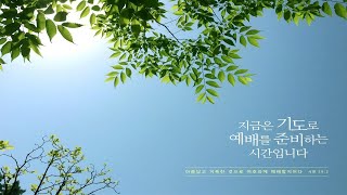 [작전중앙교회]22.01.05(수)/만나훈련(01.05 수요예배실황)/임희영 목사