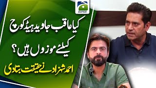 Is Aqib Javed fit for head coach? | Ahmed Shahzad told the truth | Sports Floor | Geo News