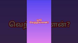 சிறு கிறுக்கல்கள் #trending #feel #shorts