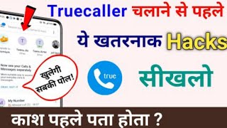 Truecaller चलाने से पहले ये खतरनाक   hacks सीखलो  Most Amazing hidden Hacks for all user