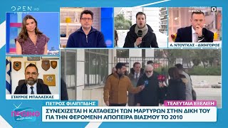 Π. Φιλιππίδης: Συνεχίζεται σήμερα η δίκη του – Καταγγελία από τον Δικηγόρο του | OPEN TV