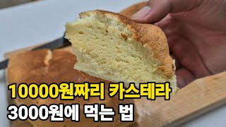 폭신폭신한 전기밥솥 카스테라 (노오븐) | 1인 초보 자취생도 할 수 있다!!