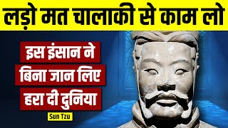 The Art of War - Explained In 9 Minutes ⚔ Strategies for Success in Life | Live Hindi Facts