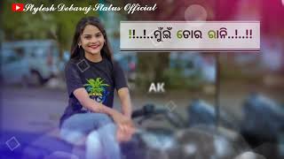 ତୁଇଁ ମୋର ରାଜା ଗୋ ମୁଇଁ ତୋର ରାନି ଦୁନିଆଁ ସିନେ ଆମକୁ ବୁଝି ନାଇଁ ପାରୁ ଛେଁ // Sambalpuri WhatsApp Status Vi.