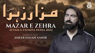 Mazar E Zahra | Ameer Hasan Aamer Nohay 2023 | Noha Bibi Fatima 2023  8D