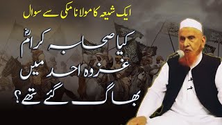 Kia Sahaba Ghazwa e Uhud main Bhag Gaye Thy? by Molana Makki al HIjazi