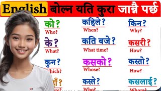 English language course for beginners in Nepali language. English Nepali grammar WH questions