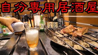 【七輪・炭火】骨付き肉と高級食材で酒を飲む！