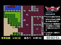 ３８周年らしいです！突発並走！第１４５さそり目「rta」fc版（ファミコン）ドラクエ２　目指せ！世界新へ王手！サマルトリアチャート