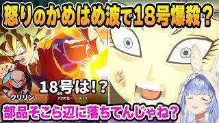 セル編IFで衝撃の外道ムーブをかますぺこらとセル編正史プレイまとめ【ホロライブ/兎田ぺこら/切り抜き】